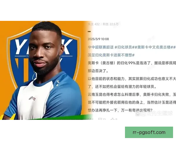 奥斯卡中超再创辉煌二十次助攻成就全新赛季传奇