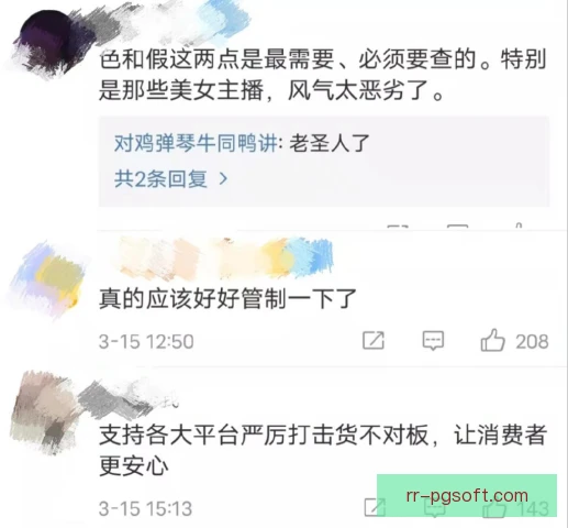 盗链直播取证难度加大，平台维权流程仍需完善
